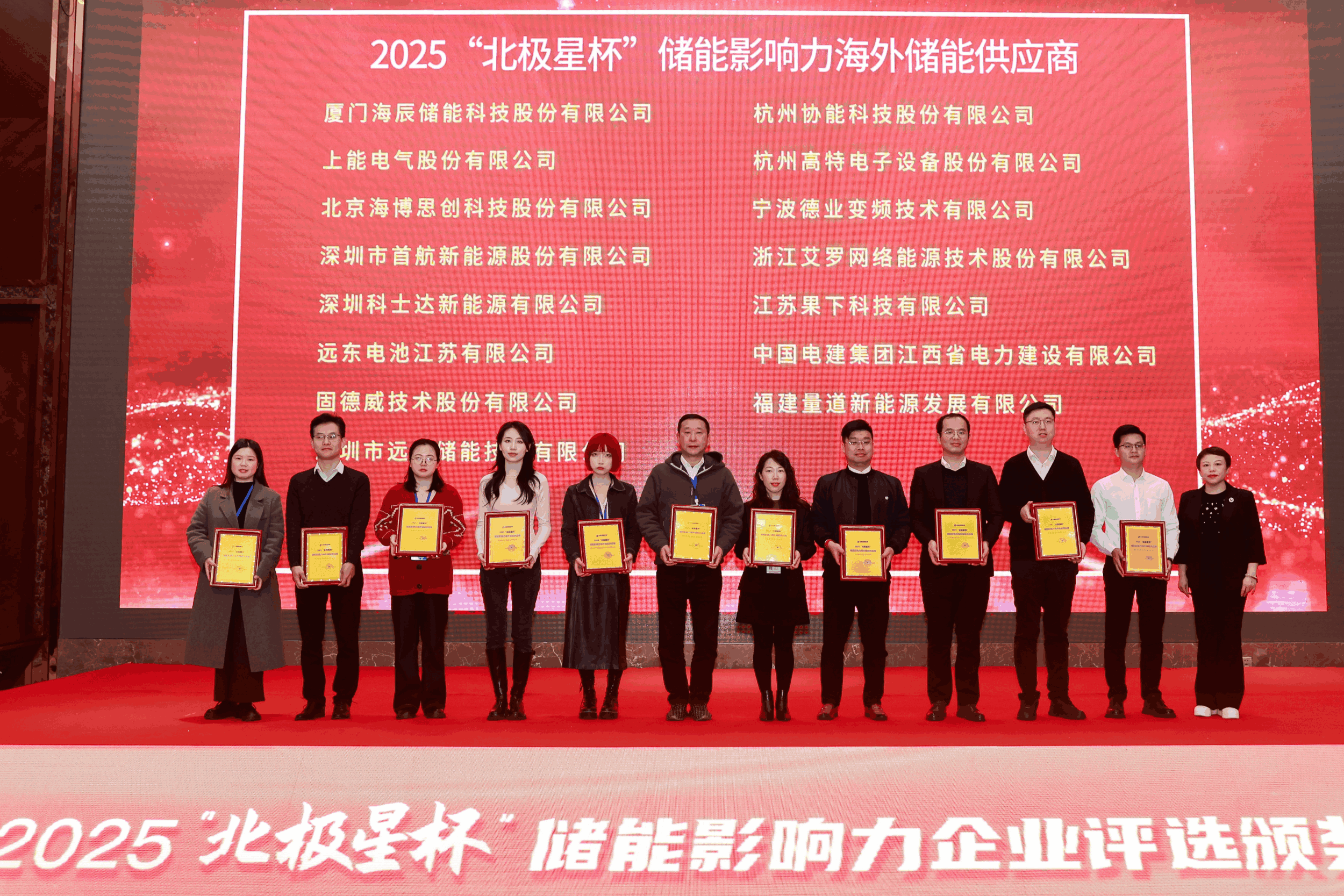 以光为志，拓疆全球 | AG旗舰厅能源获评储能影响力海外储能供应商